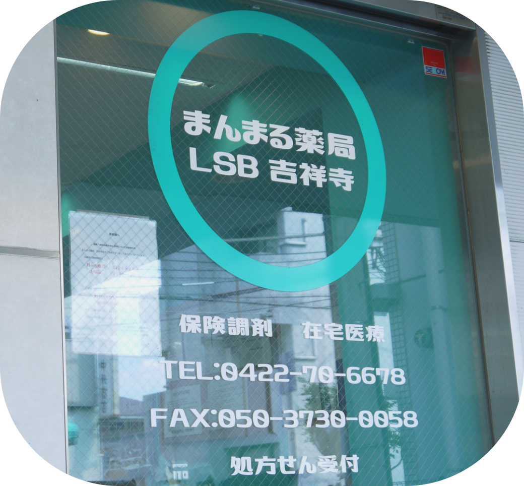 LSB吉祥寺